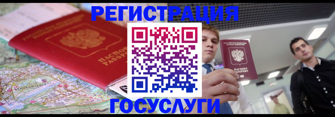 временная регистрация надежно в Коми
