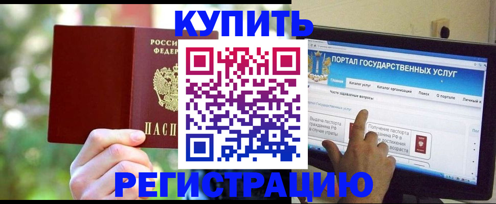 прописка в квартире в Коми